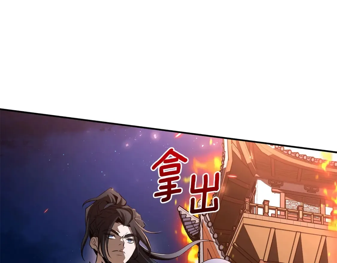 第21话 谣言四起 第229页