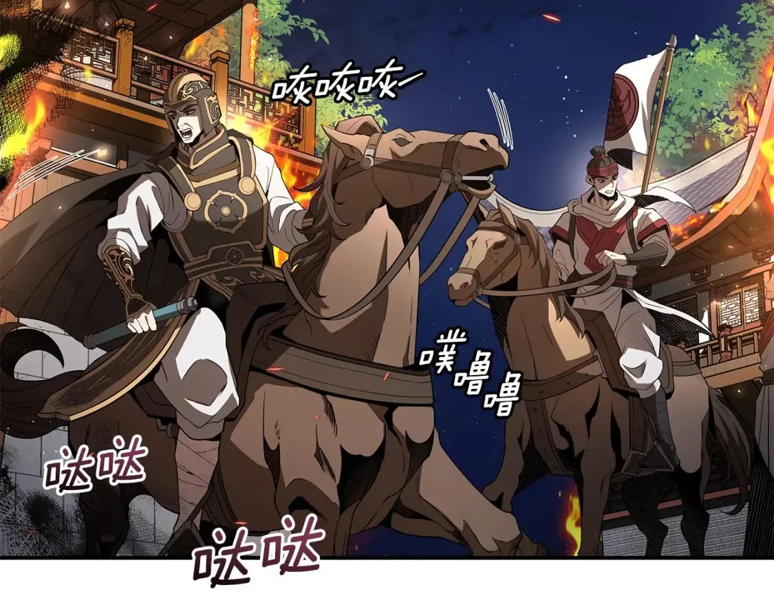 第21话 谣言四起 第246页
