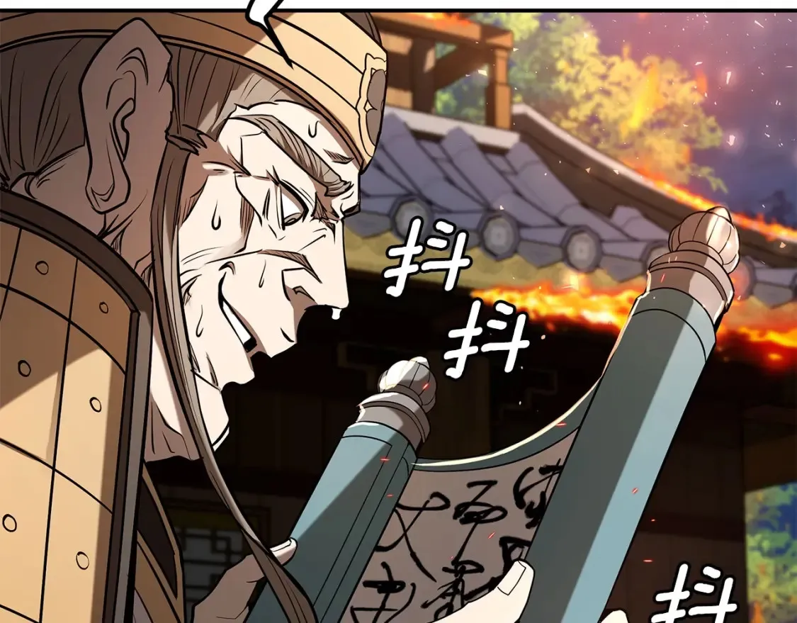 第21话 谣言四起 第249页