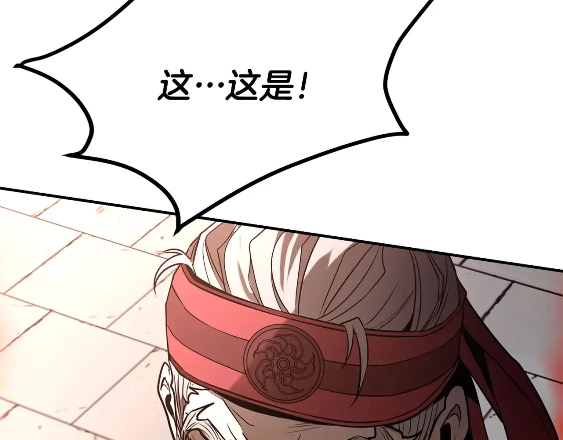 第21话 谣言四起 第251页