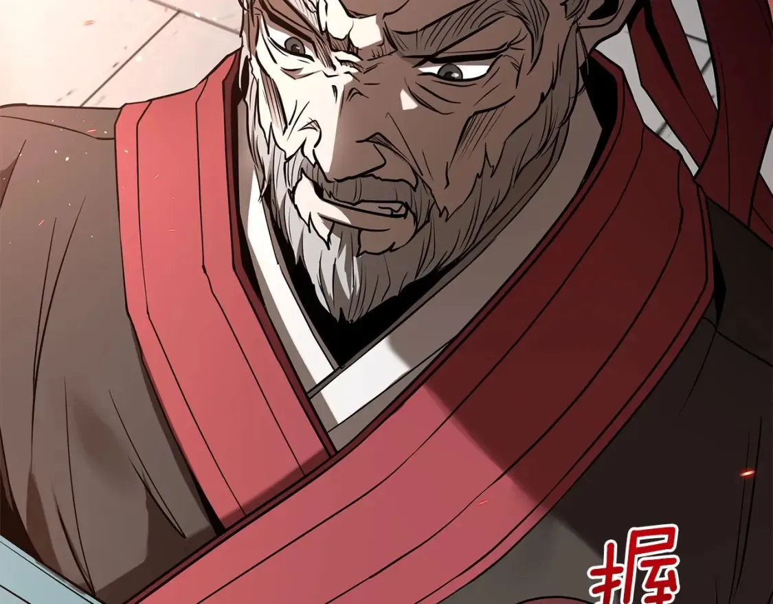 第21话 谣言四起 第252页