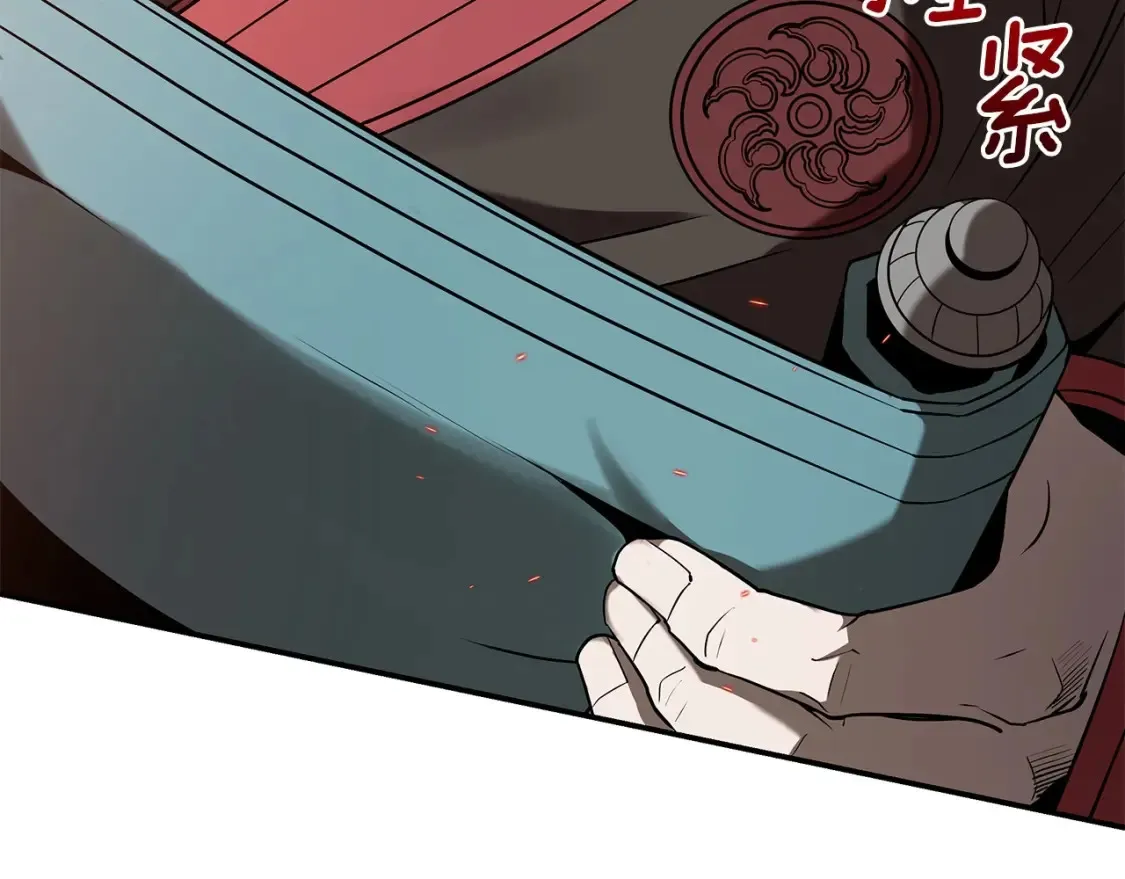 第21话 谣言四起 第253页