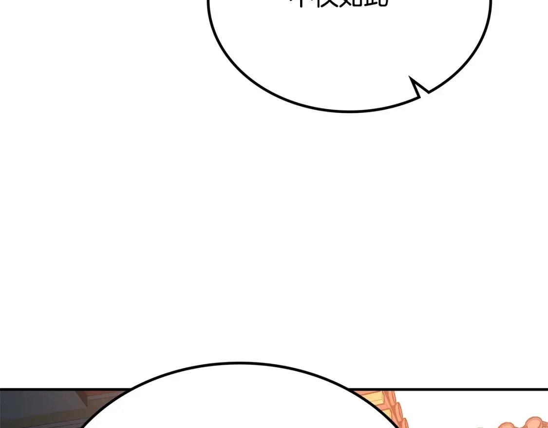 第21话 谣言四起 第265页