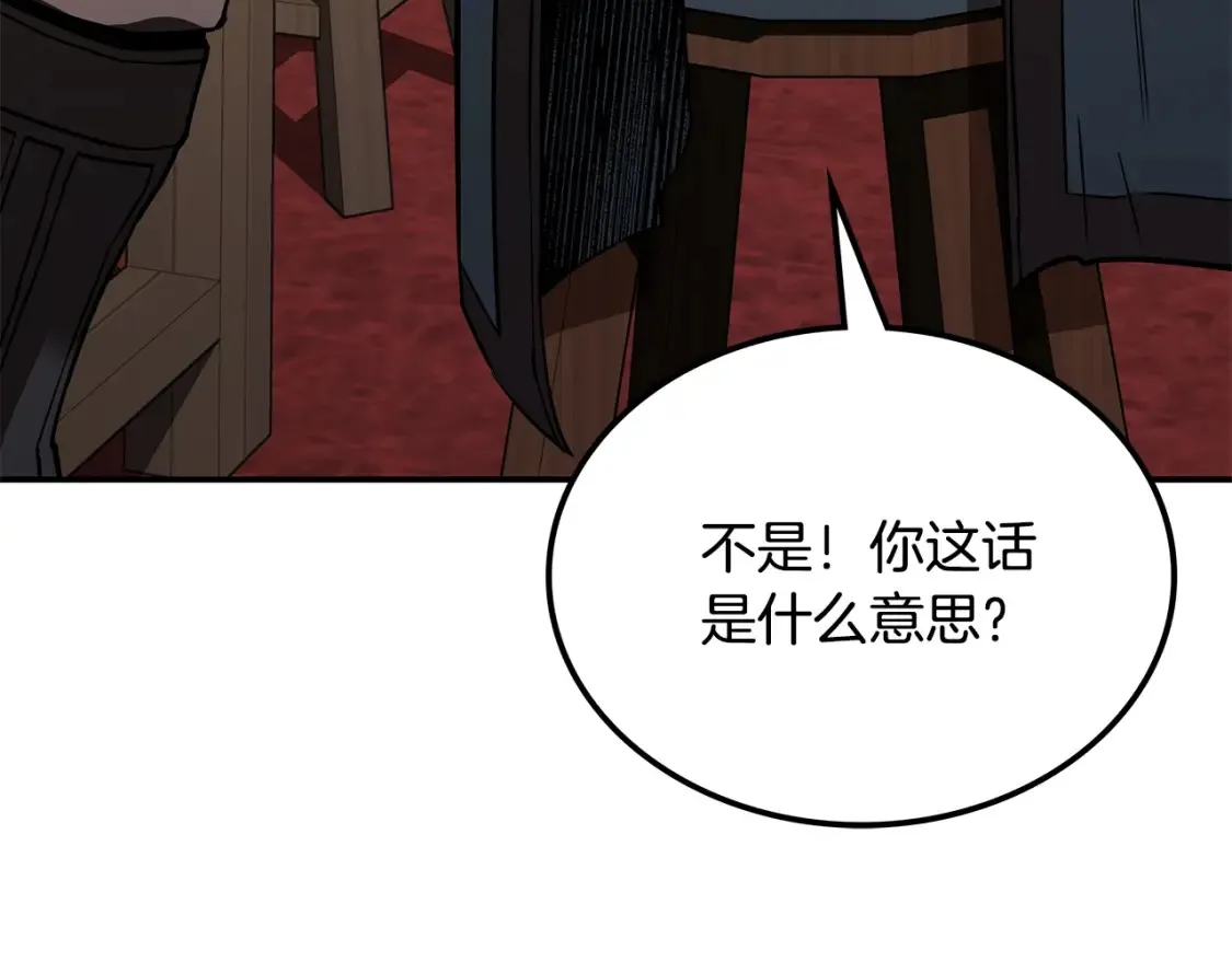 第21话 谣言四起 第269页