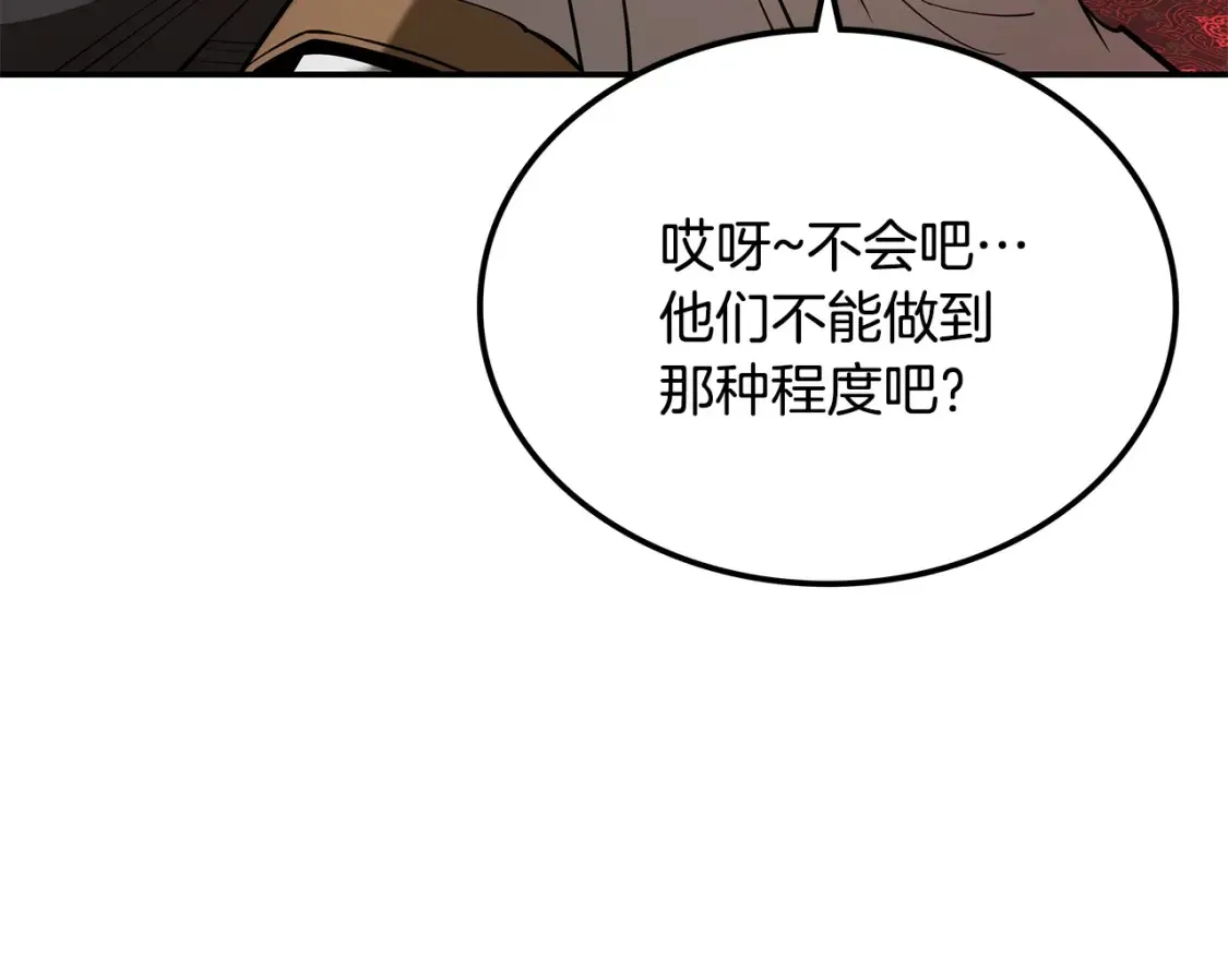 第21话 谣言四起 第274页