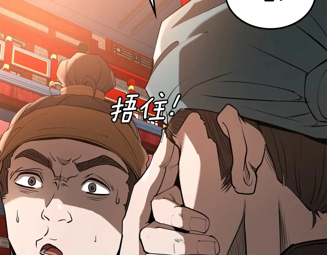 第21话 谣言四起 第276页