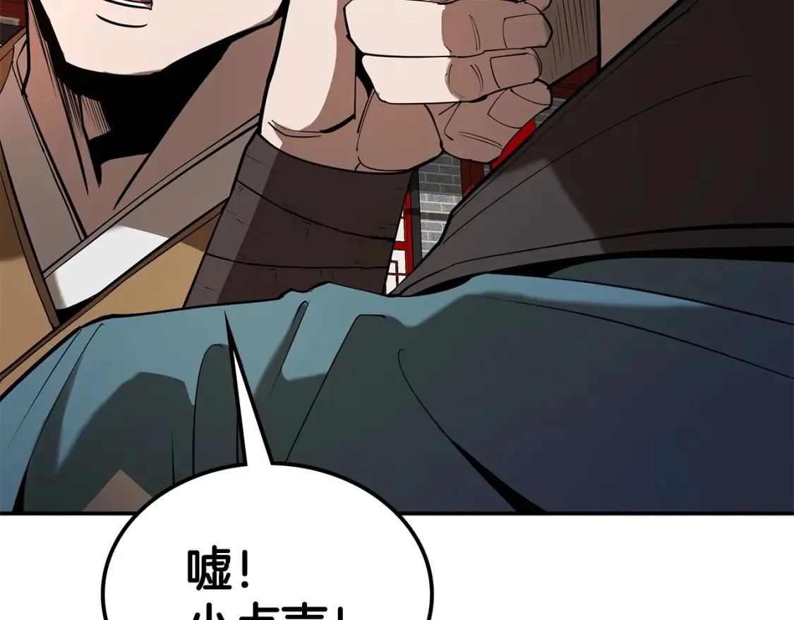 第21话 谣言四起 第277页