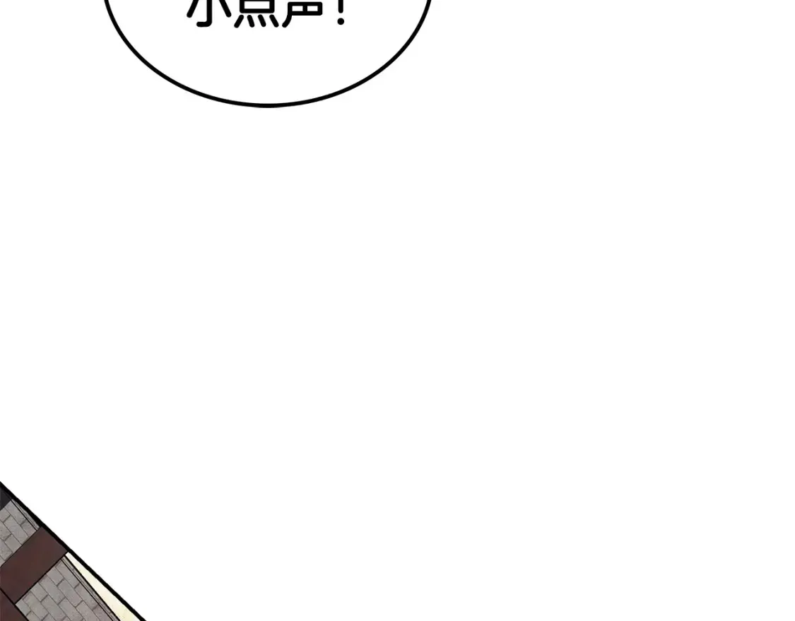 第21话 谣言四起 第278页