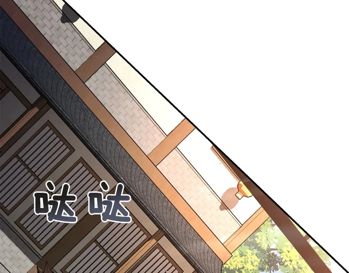第21话 谣言四起 第279页