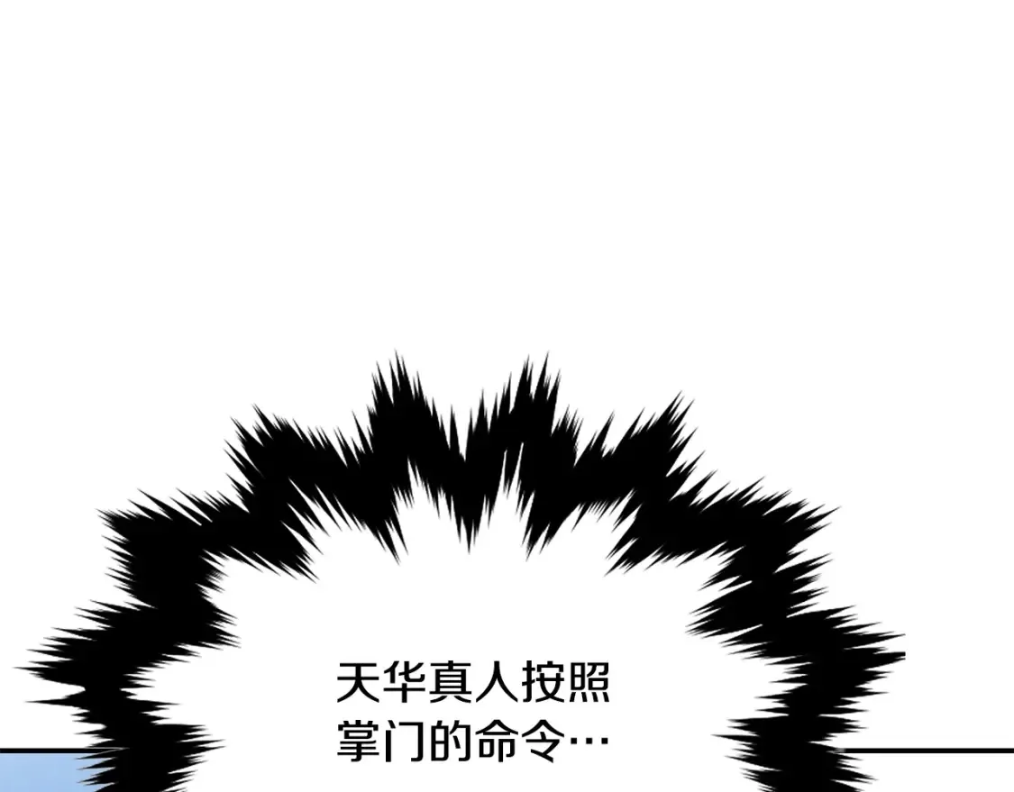 第21话 谣言四起 第284页