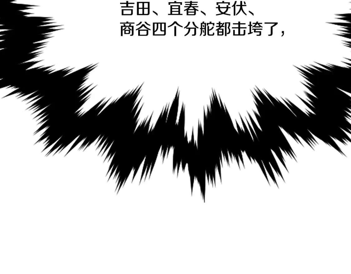 第21话 谣言四起 第288页