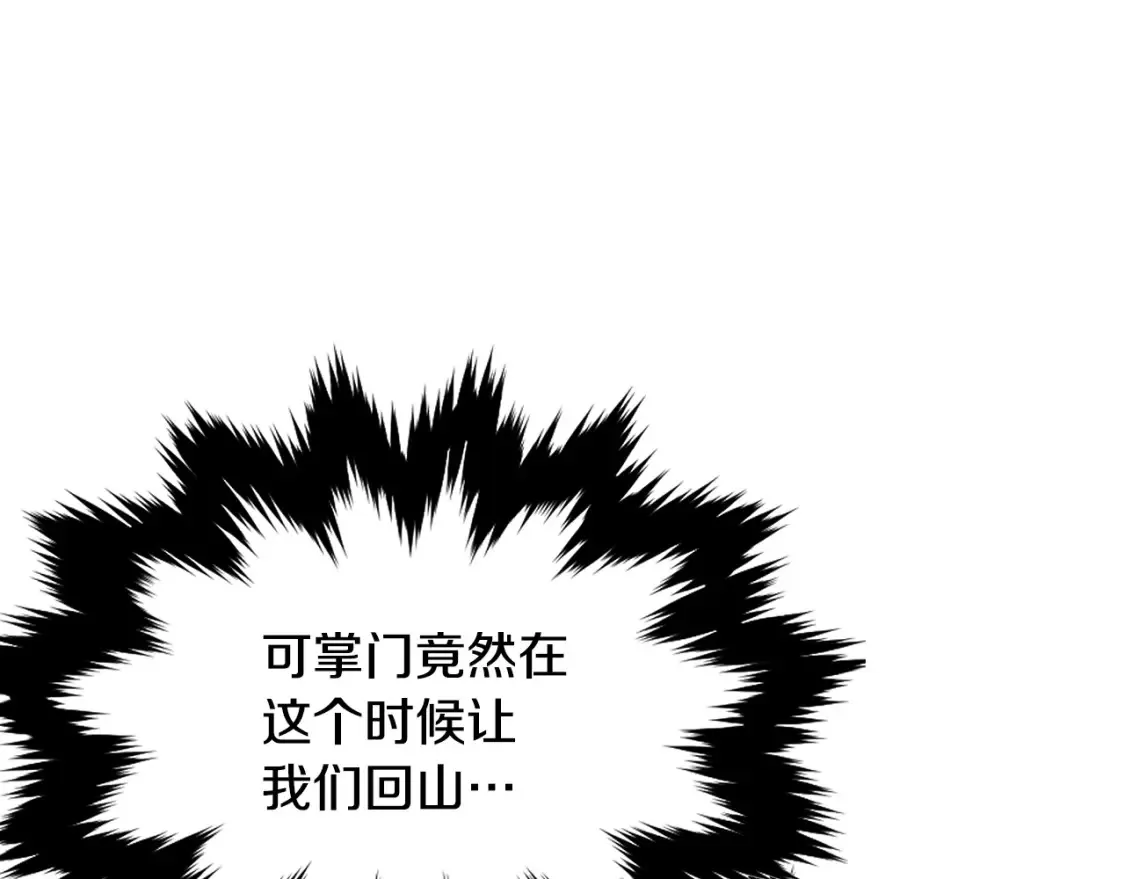第21话 谣言四起 第289页