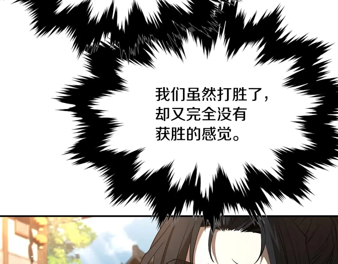 第21话 谣言四起 第290页