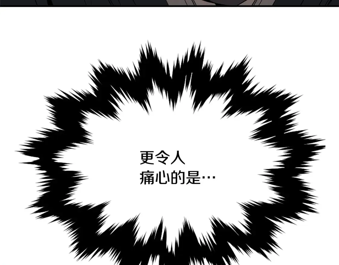 第21话 谣言四起 第292页