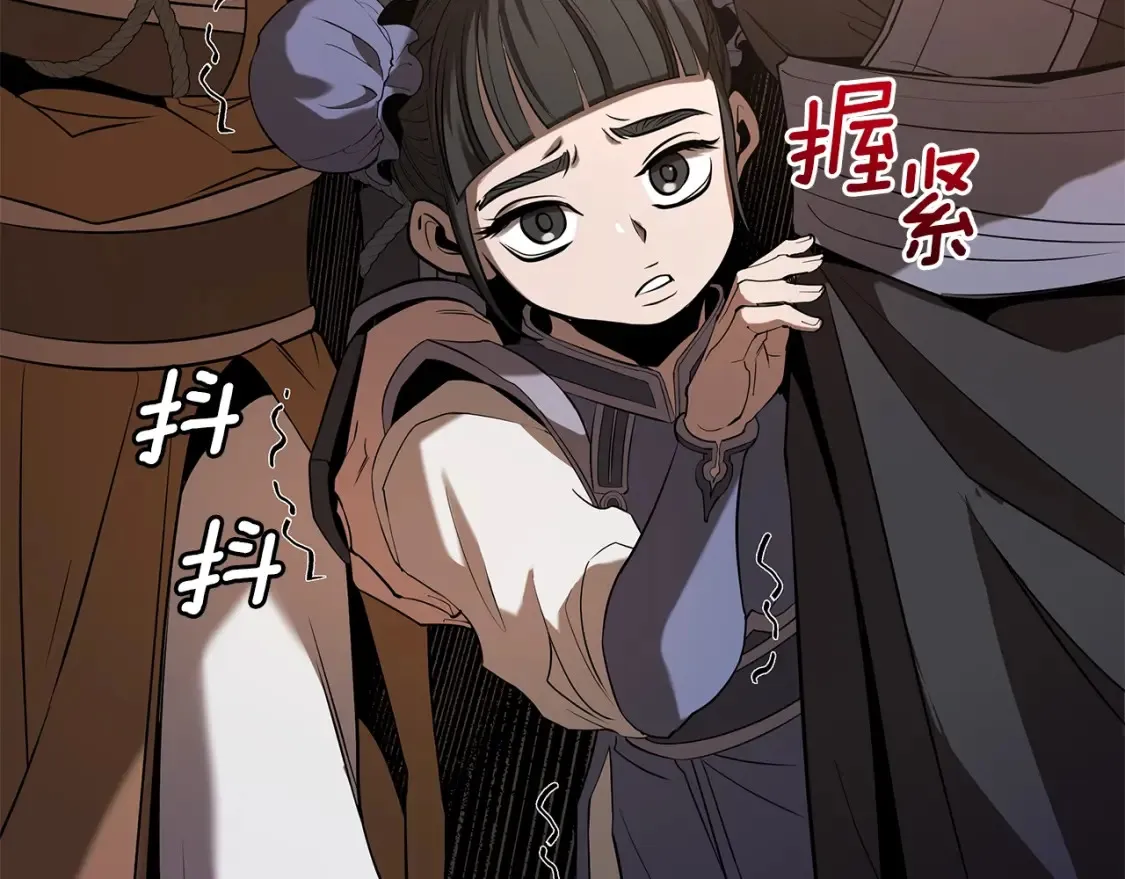第21话 谣言四起 第295页