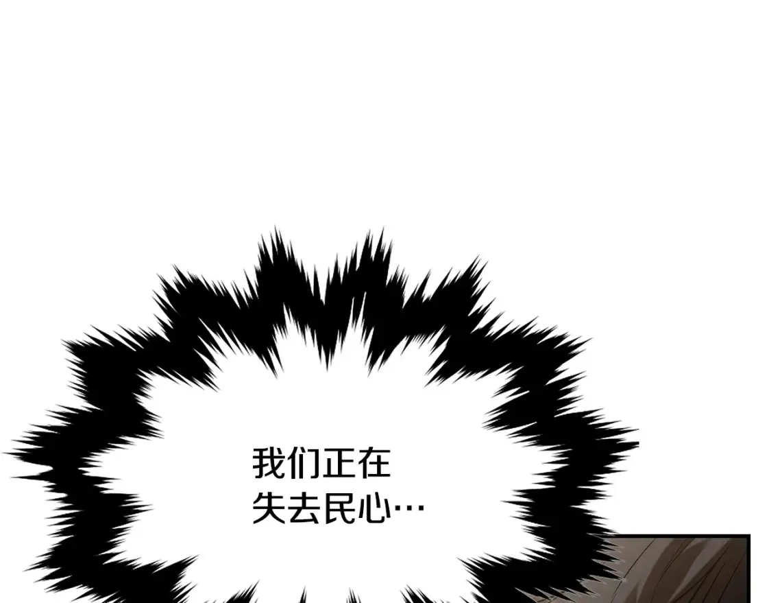 第21话 谣言四起 第297页