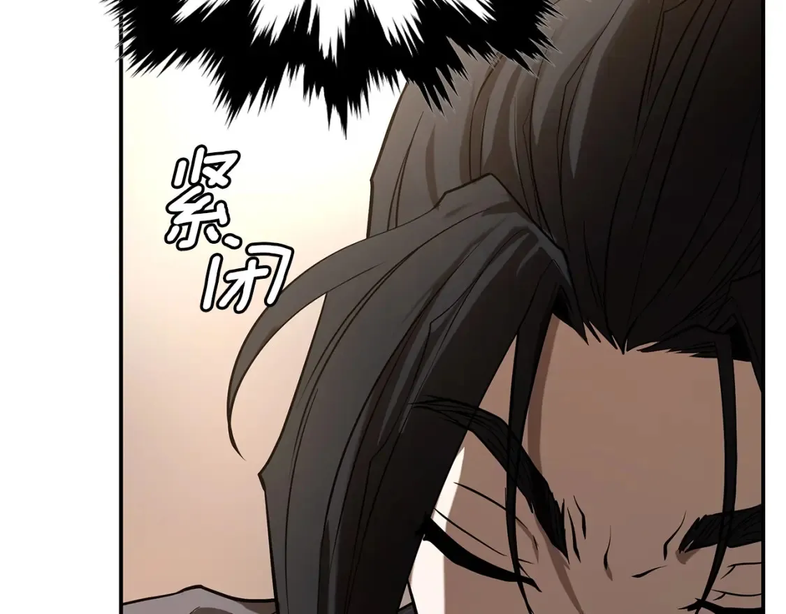 第21话 谣言四起 第298页