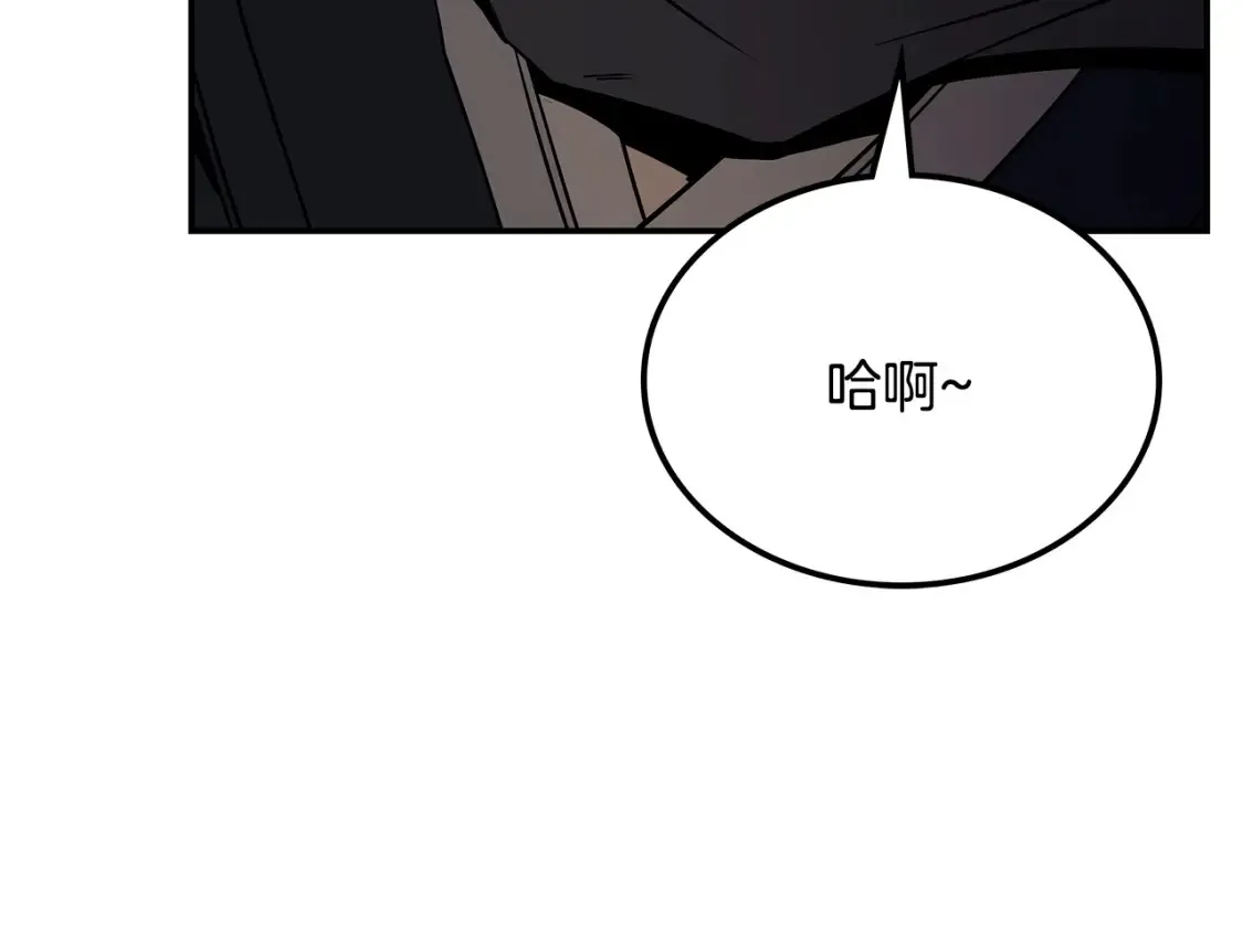 第21话 谣言四起 第300页