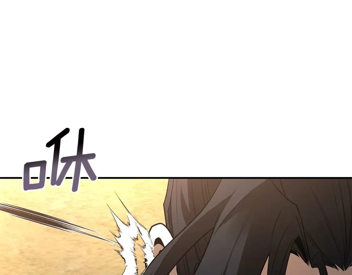 第21话 谣言四起 第301页