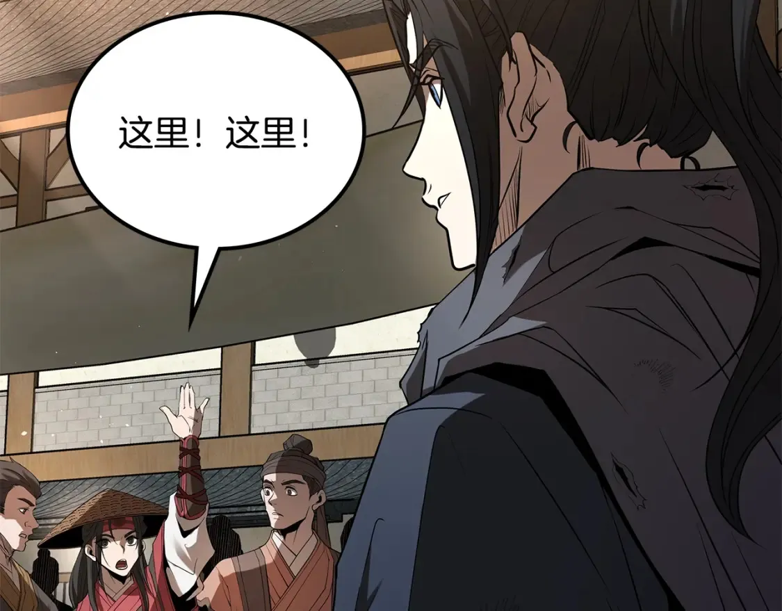 第21话 谣言四起 第304页