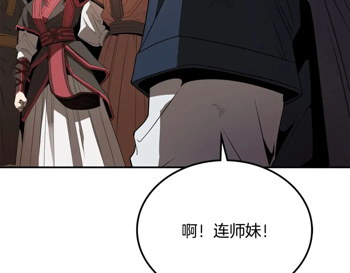 第21话 谣言四起 第305页