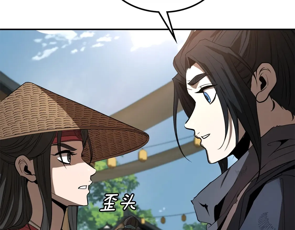 第21话 谣言四起 第307页