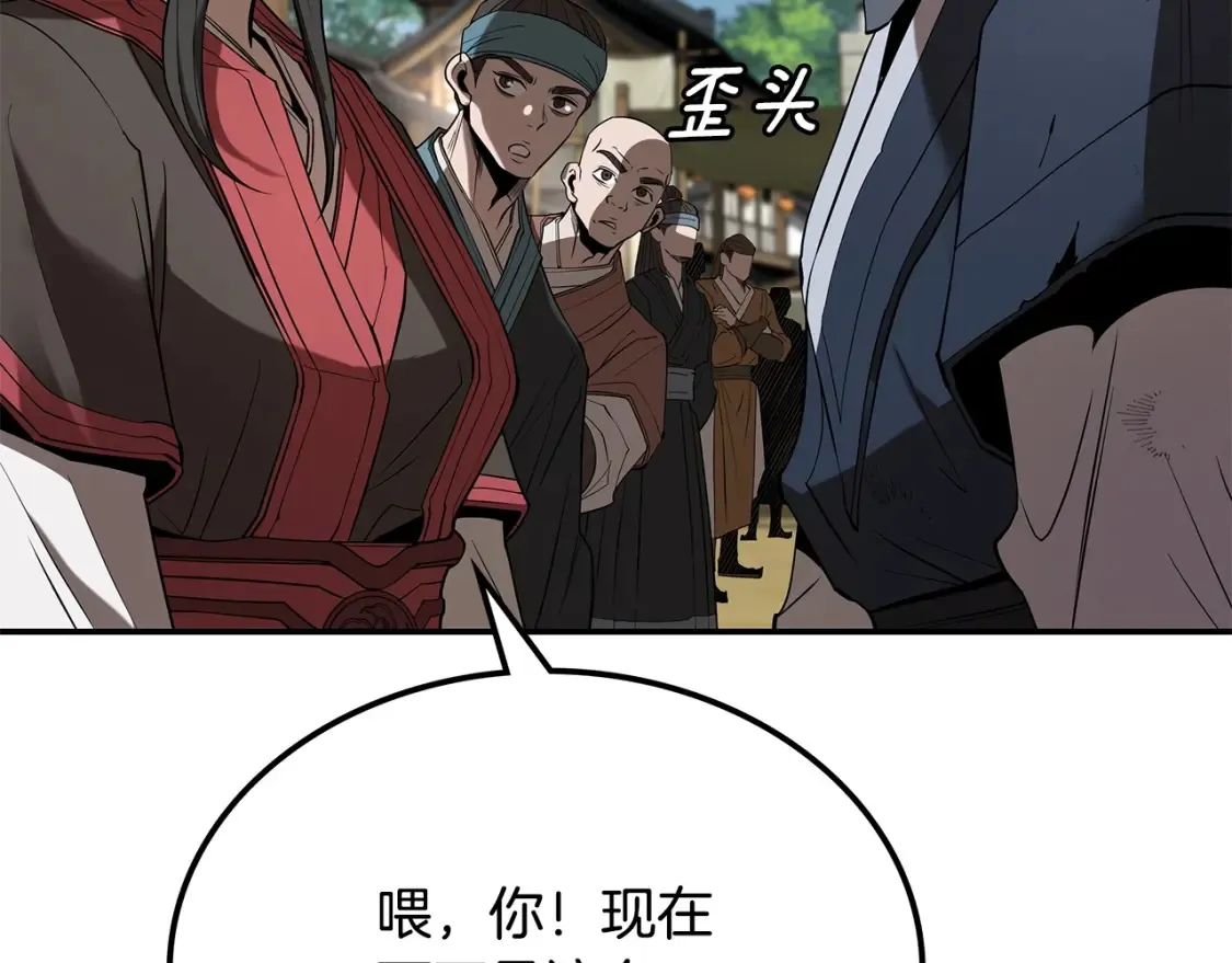 第21话 谣言四起 第308页