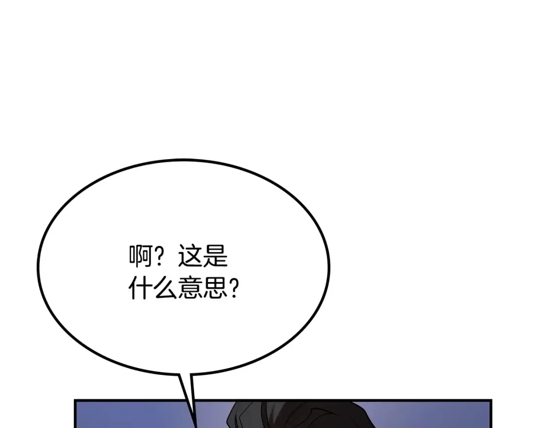 第21话 谣言四起 第310页