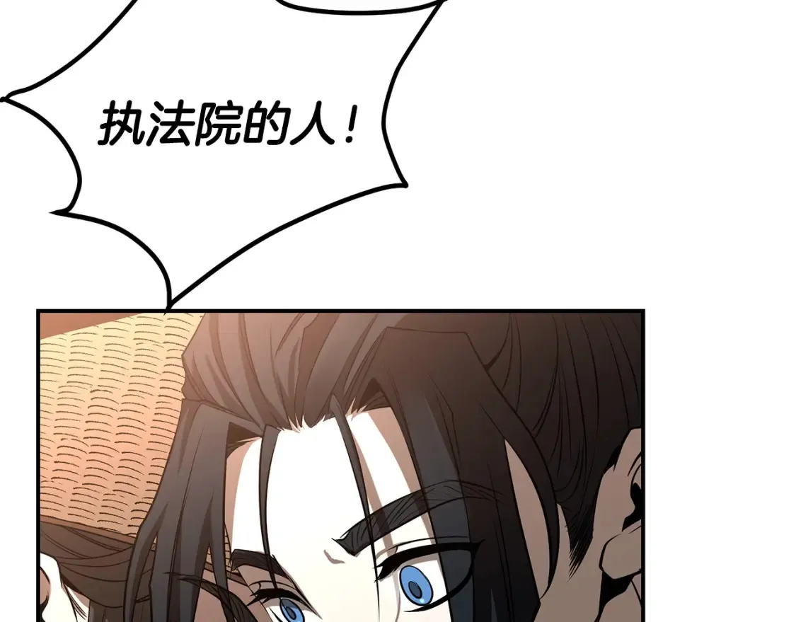 第21话 谣言四起 第315页