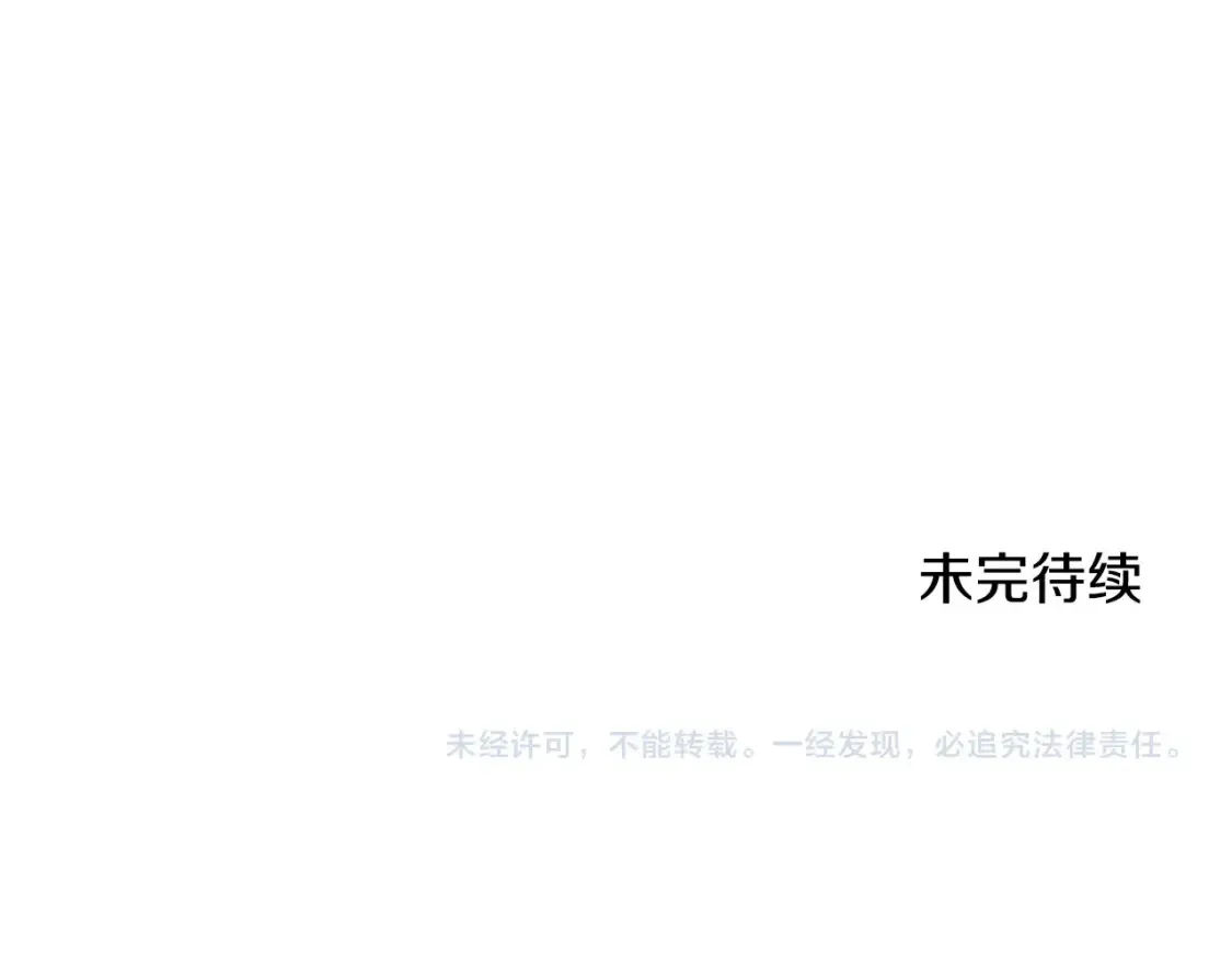 第21话 谣言四起 第328页