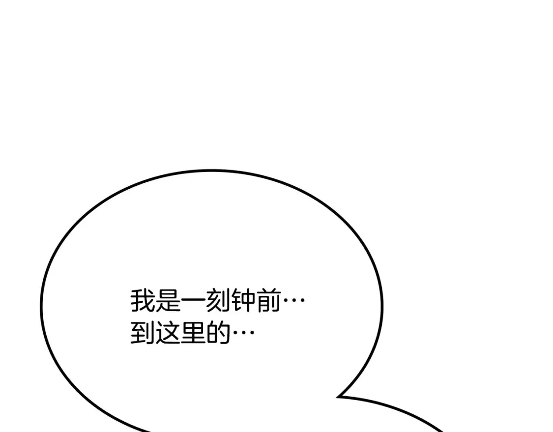 第21话 谣言四起 第330页