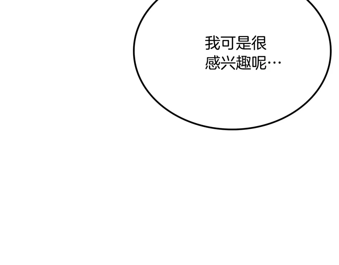 第23话 陆克慎 第6页