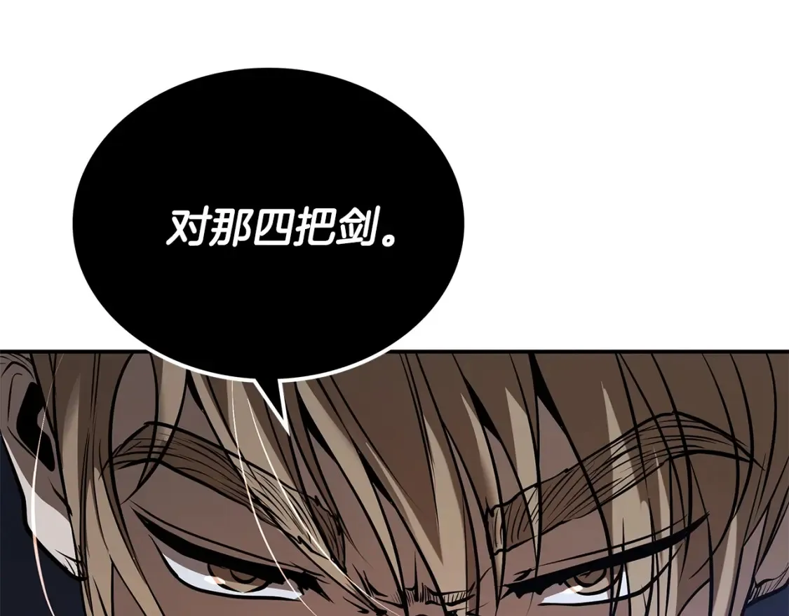 第23话 陆克慎 第7页