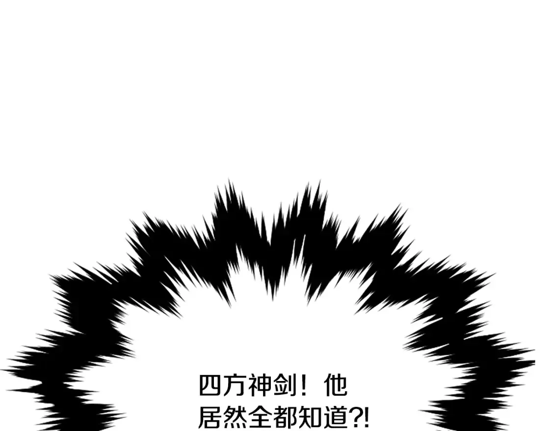 第23话 陆克慎 第9页