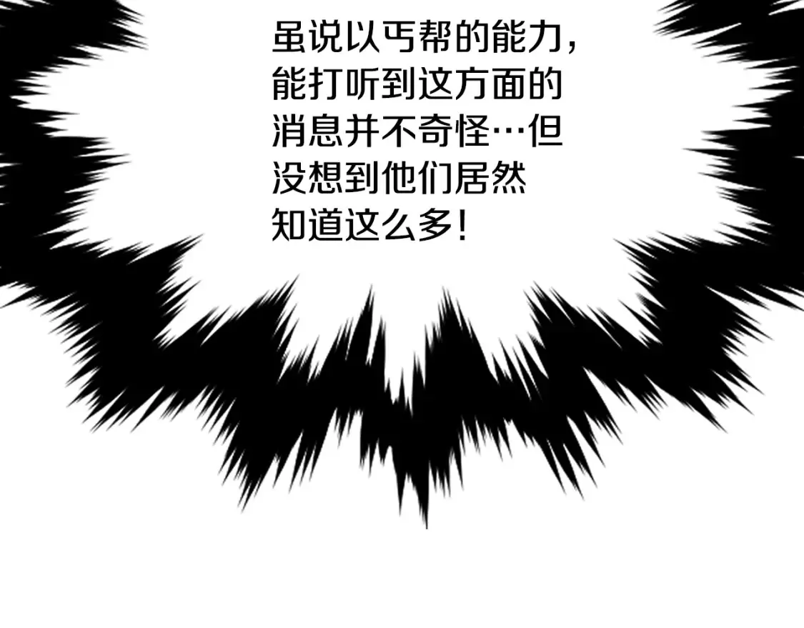 第23话 陆克慎 第13页