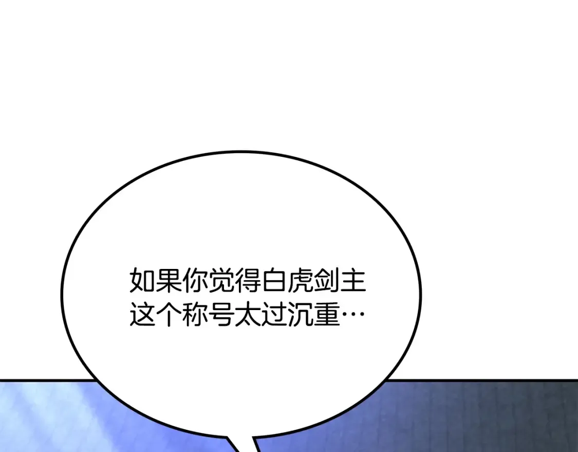 第23话 陆克慎 第14页