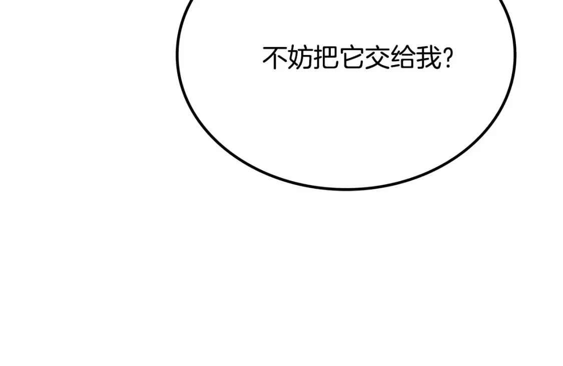 第23话 陆克慎 第17页