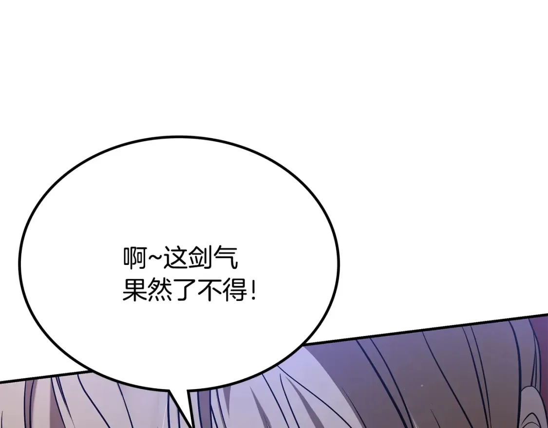 第23话 陆克慎 第27页