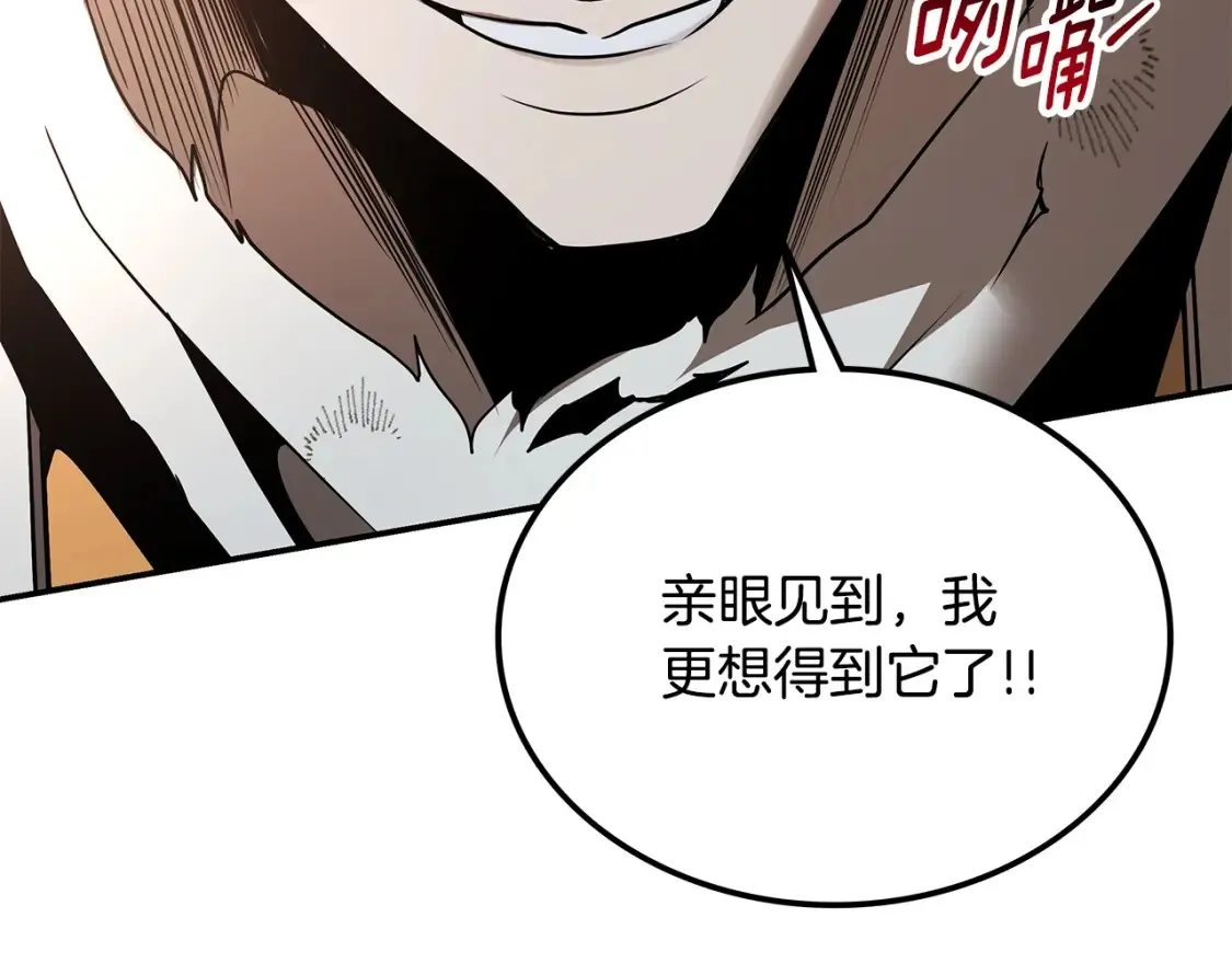 第23话 陆克慎 第29页