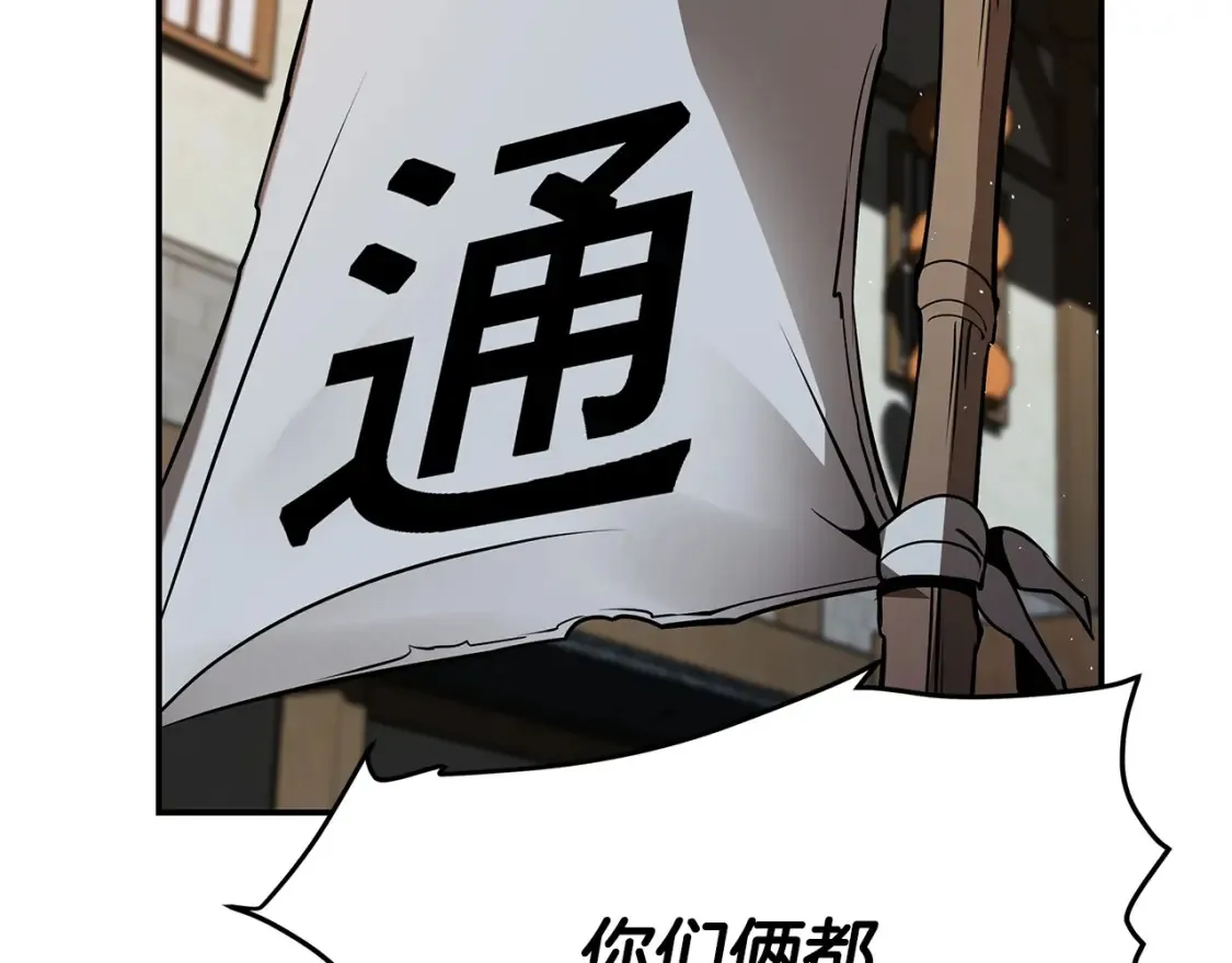 第23话 陆克慎 第32页