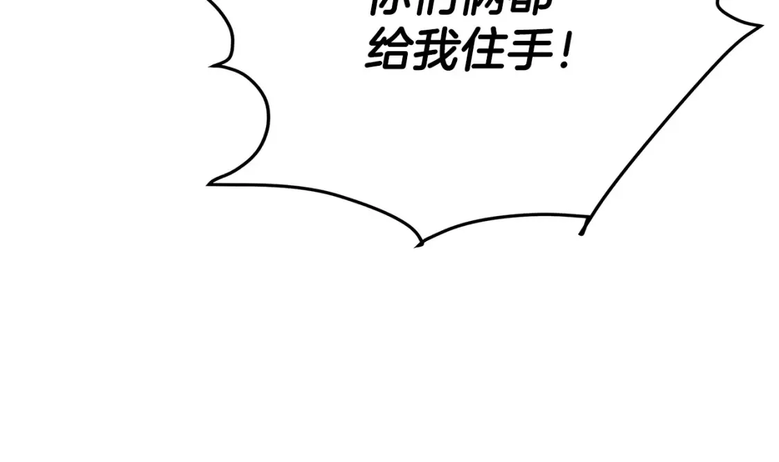 第23话 陆克慎 第33页