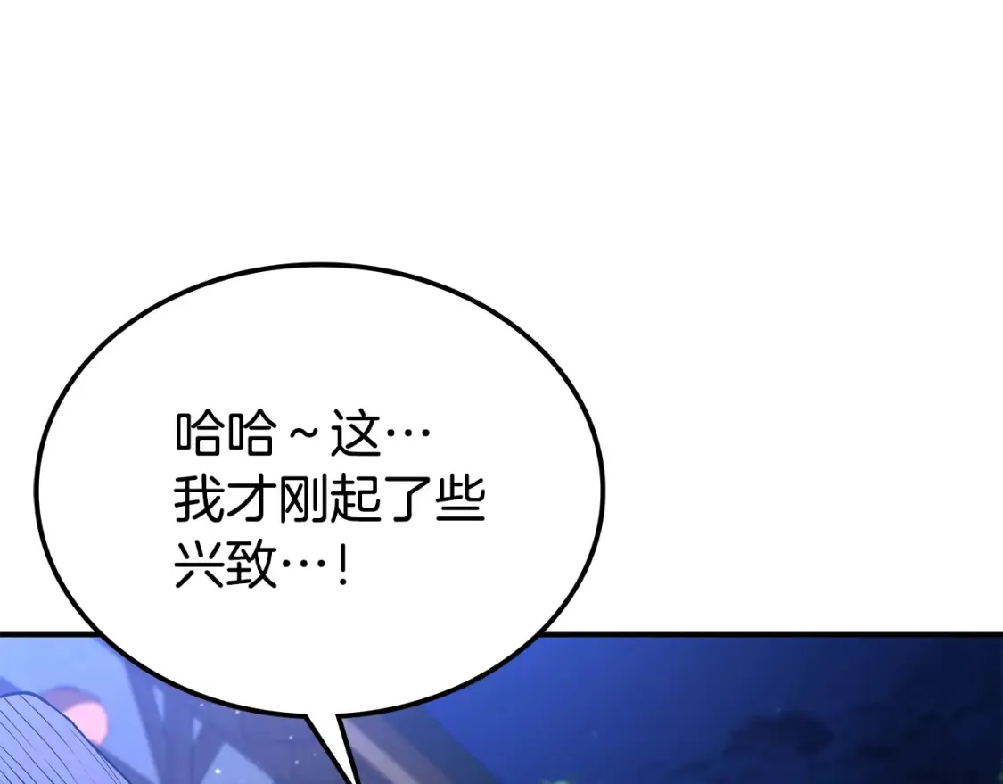 第23话 陆克慎 第34页