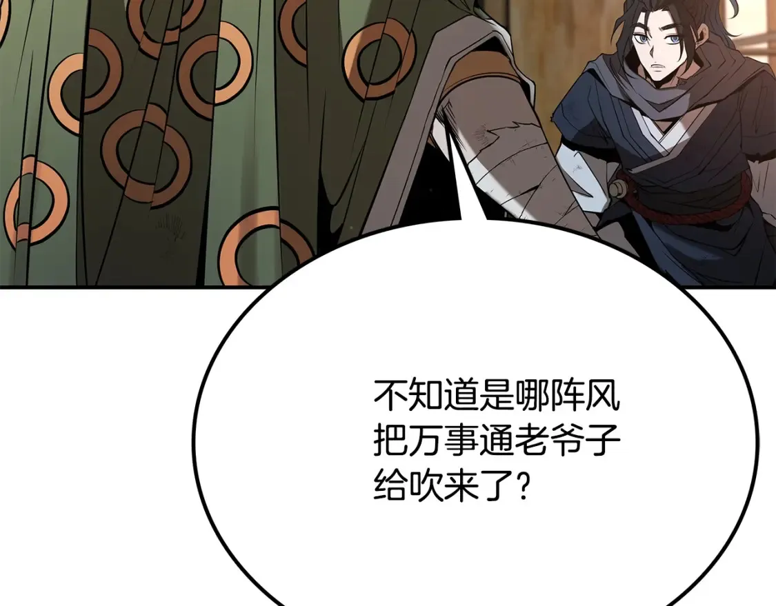 第23话 陆克慎 第36页