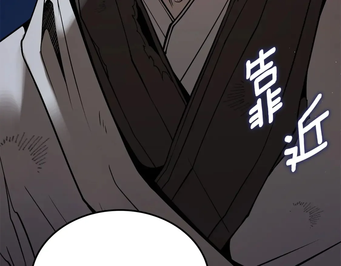 第23话 陆克慎 第43页