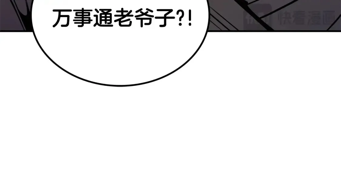 第23话 陆克慎 第44页