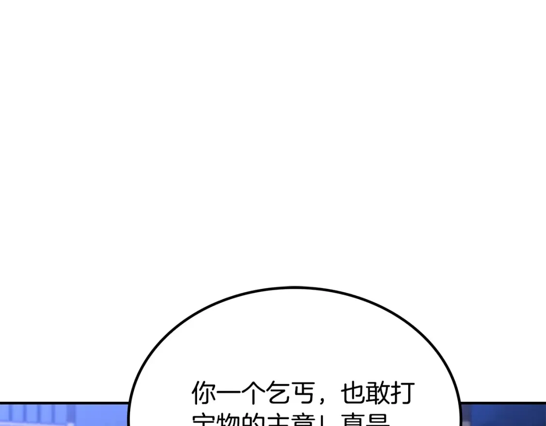 第23话 陆克慎 第47页