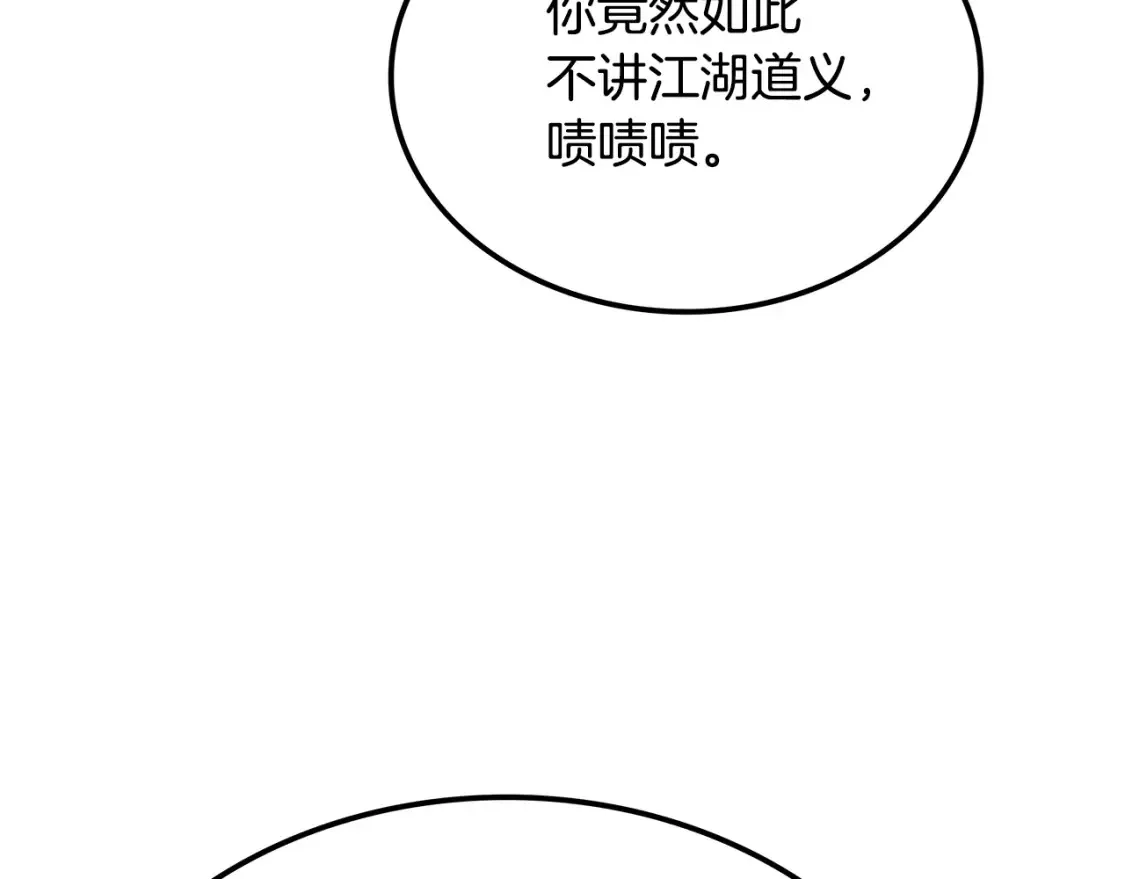 第23话 陆克慎 第50页