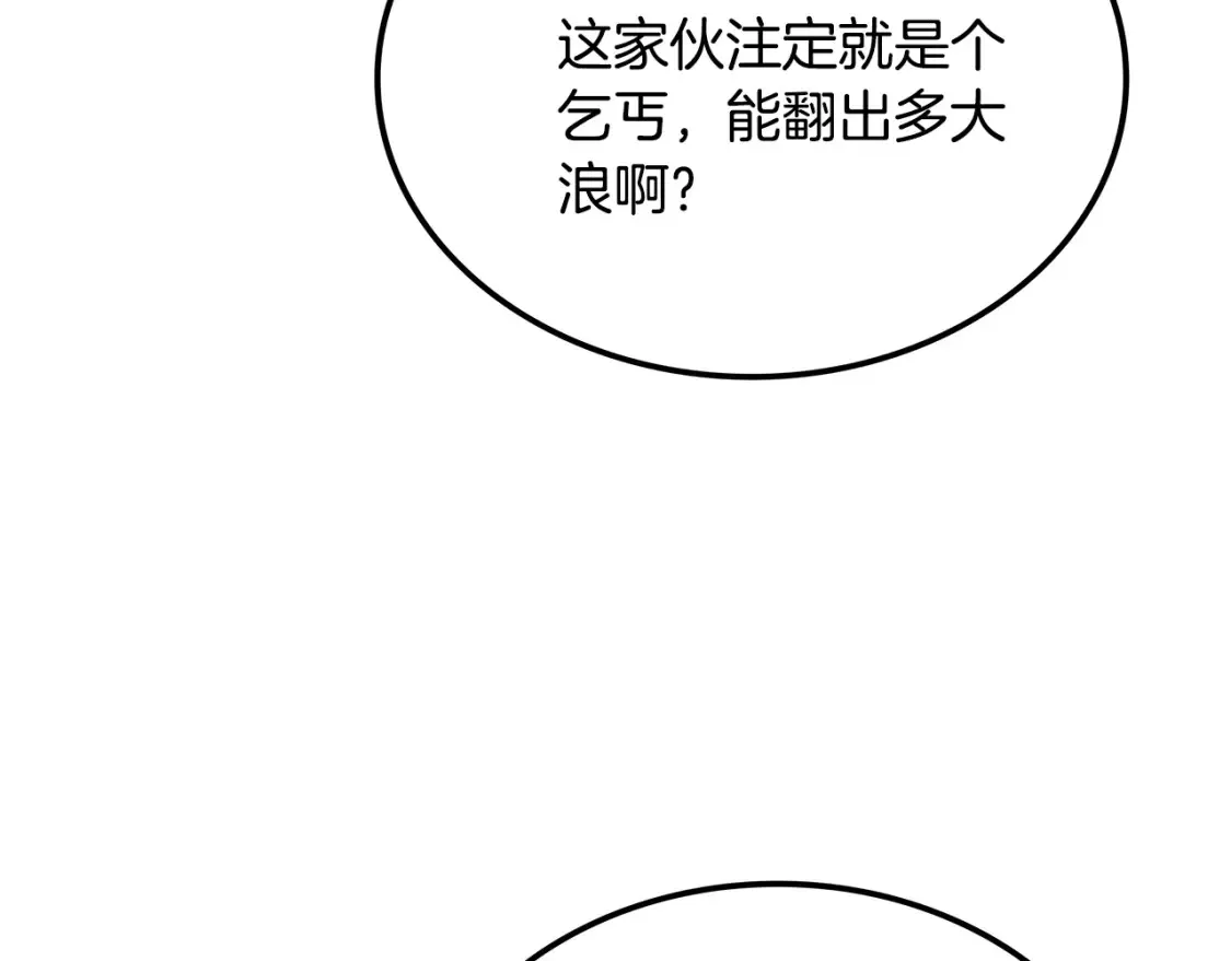 第23话 陆克慎 第55页