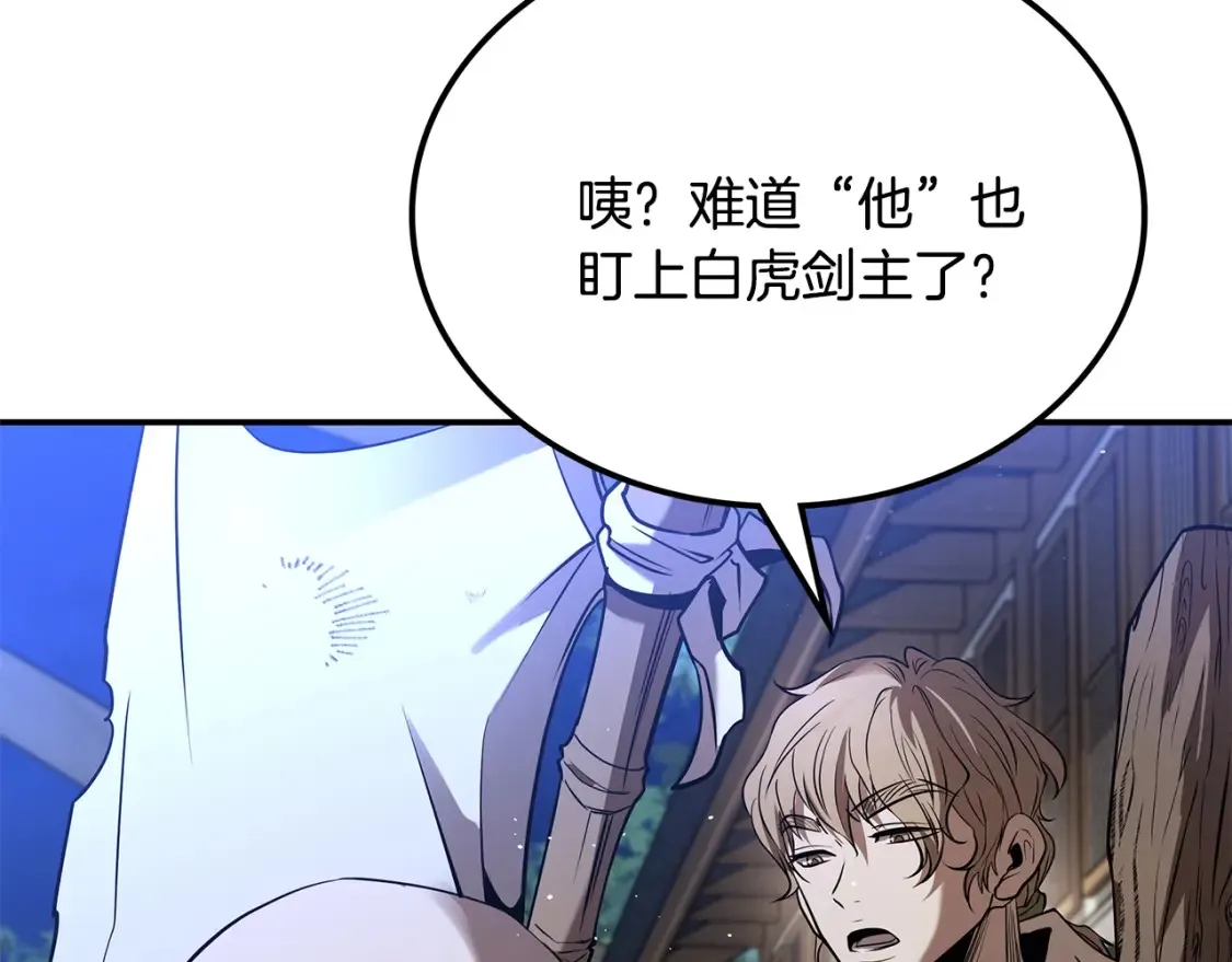 第23话 陆克慎 第56页