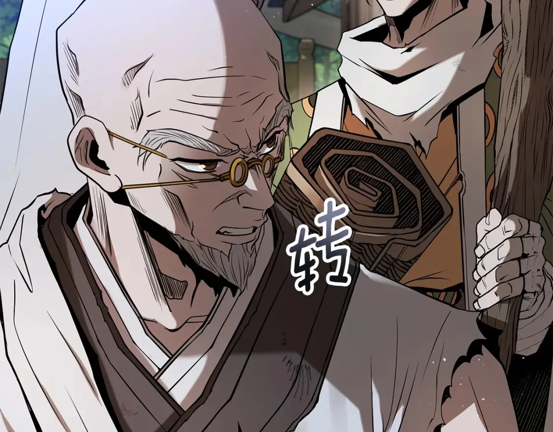 第23话 陆克慎 第57页